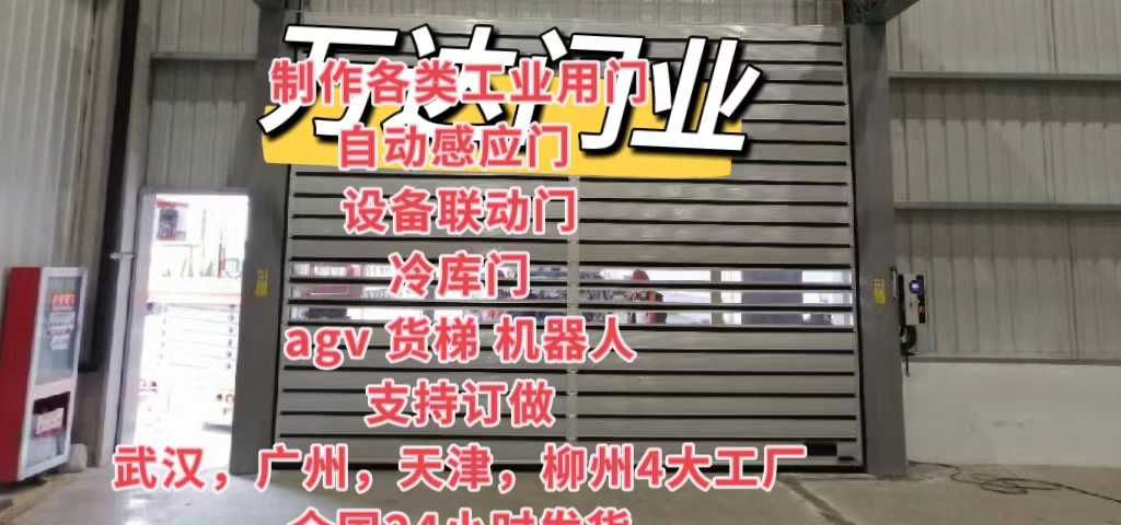 麦积防爆电动卷帘门（镀锌）